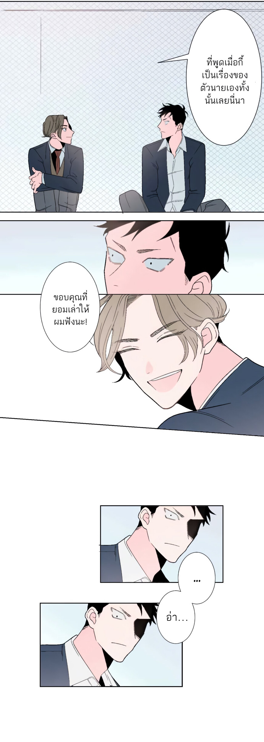 Boku to Koi no Hanashi wa Shinaika EP 9